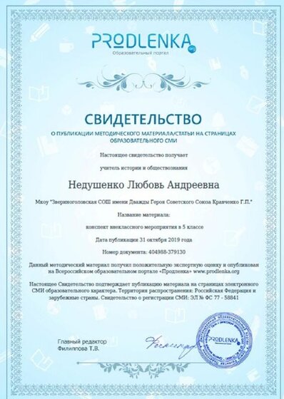 свидетельство1.jpg