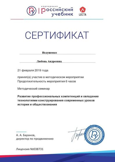 russkiy_uchebnik.jpg