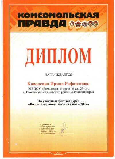комсомольская правда 001.jpg