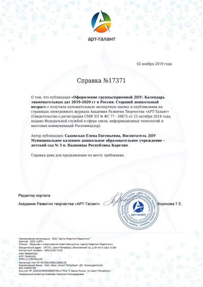 svidetelstvo(1).pdf.jpeg