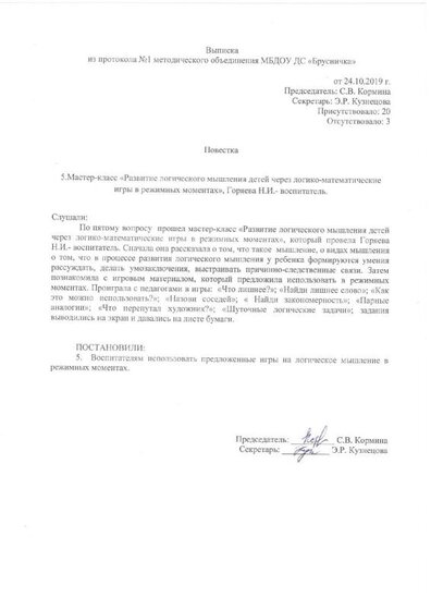 Н 1.pdf.jpeg