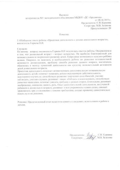 Н 2.pdf.jpeg