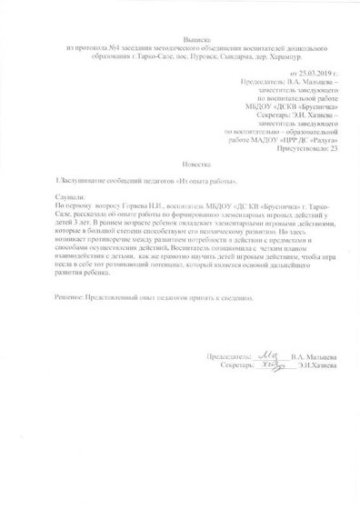 Н 3.pdf.jpeg