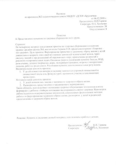 Н.pdf.jpeg