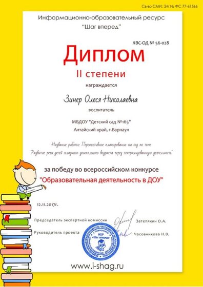 КВС-ОД № 56-028-Зинер Олеся Николаевна.jpg