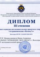 Мешвилдишвили.jpg