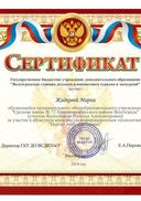 жидкова мария.jpg