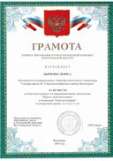 дьяченко денис.jpg
