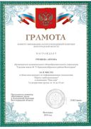 трещев антон.jpg