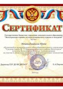 мешвилдишвилли ирина.jpg