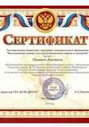 павлова анастасия.jpg