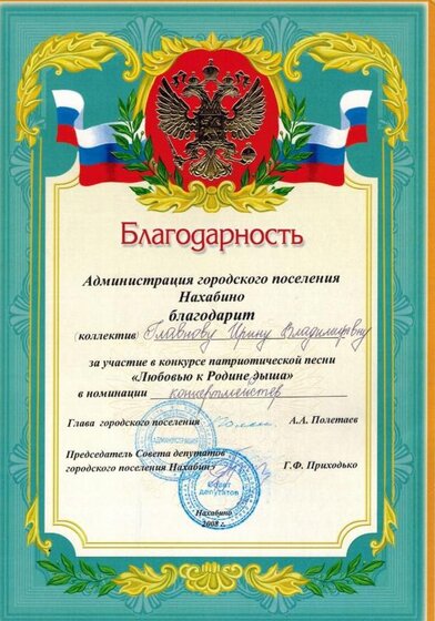 концертмейстер.JPG