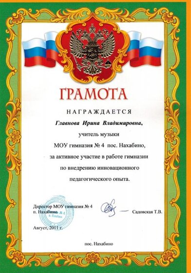 инновации.JPG