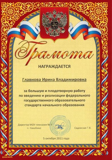 ФГОС.JPG