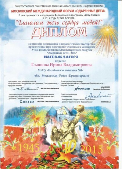 Одарённые дети.jpg