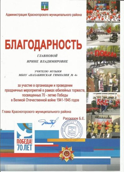 Красногорск.jpg