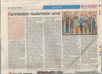 Семейная газета Нахабино.jpg