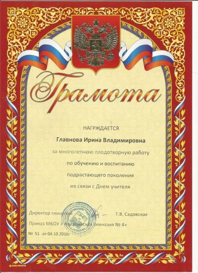 День учителя.jpg