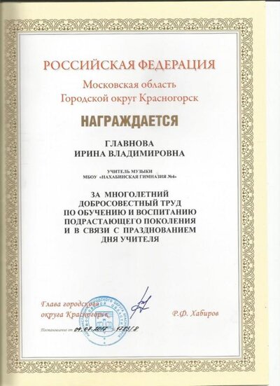 Управление обр..jpg
