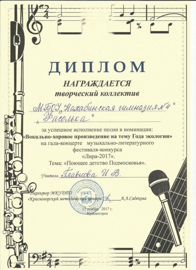 Лира. Гала-концерт.jpg
