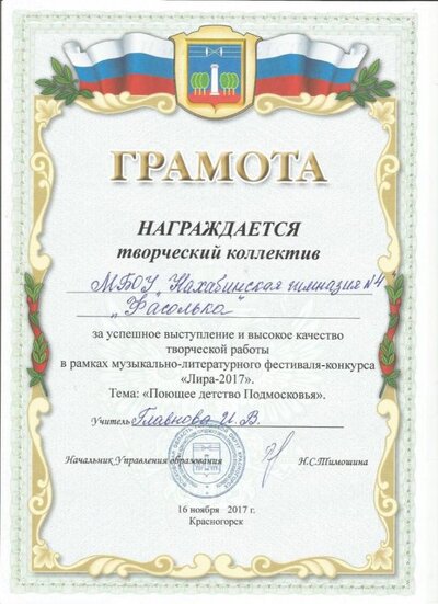Лира.jpg