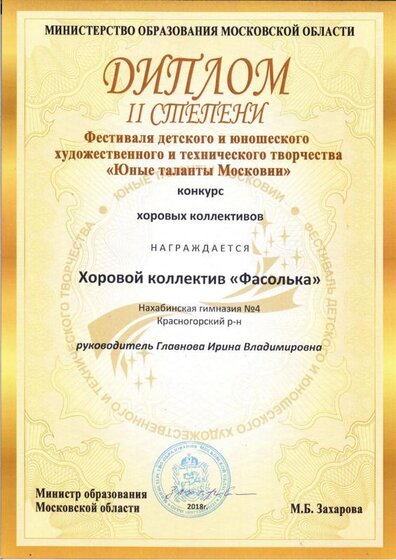 Конкурс им. Струве.jpg