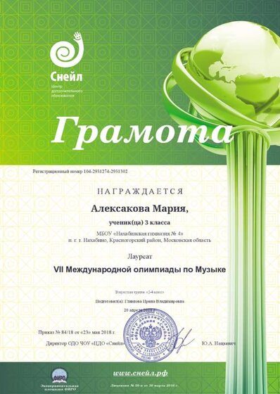 chapter_member_win_Aleksakova_Mariya_2931302.png