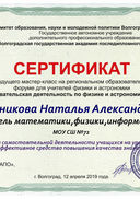 мастеркласс  12 апреля.jpg