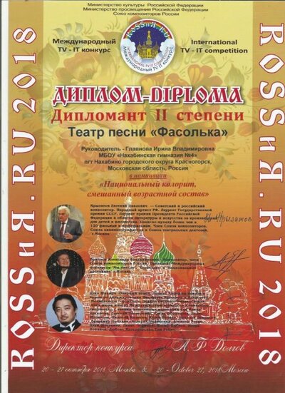 Фасолька 2.jpg