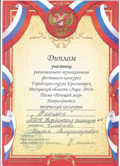 Лира 2019.jpg