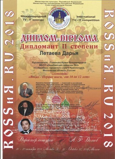 Летаева.jpg