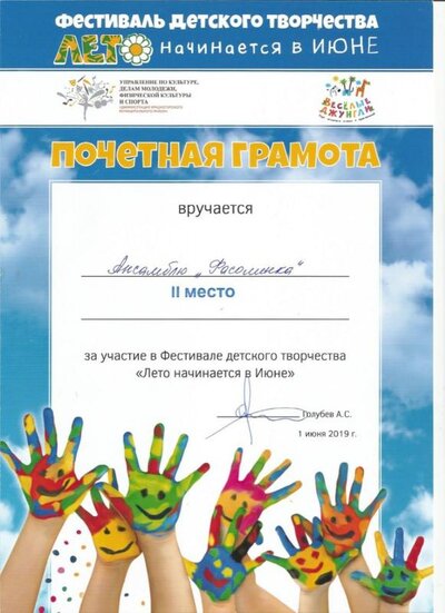 Фасолинка.01.06.jpg