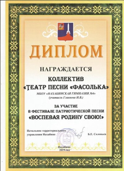 Фасолька.jpg