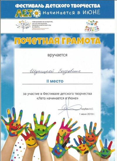 ШУпицкая 01.06.jpg