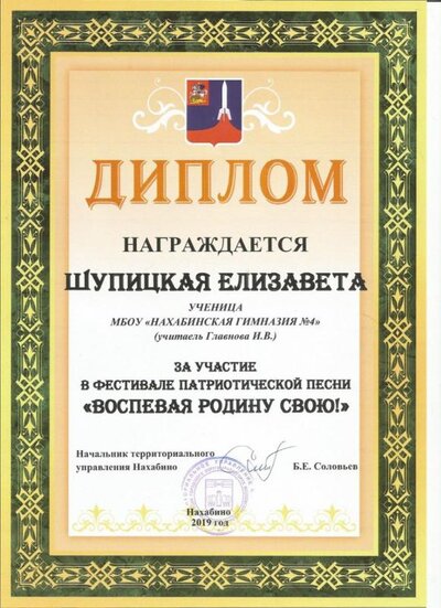 Шупицкая.jpg