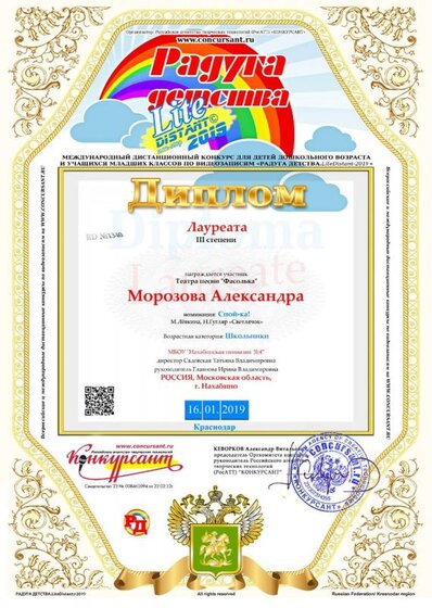 Морозова Александра.jpg