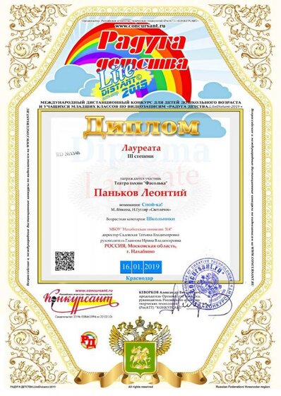 Паньков Леонтий.jpg