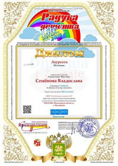 Семёнова Владислава.jpg