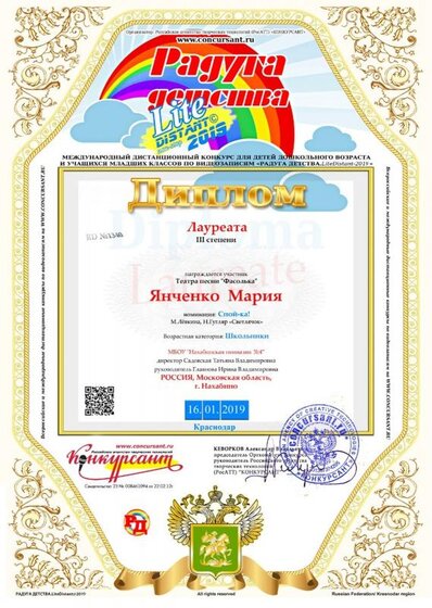 Янченко  Мария.jpg