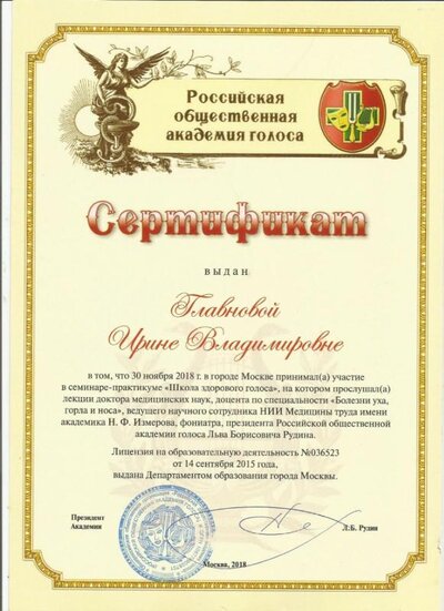 Здоровый голос.jpg