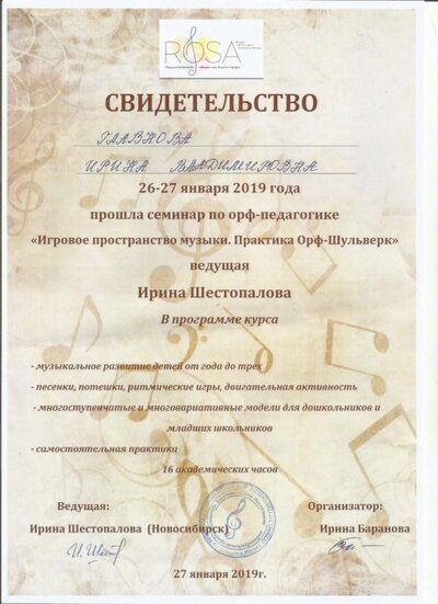 Семинар Шестопаловой.jpg