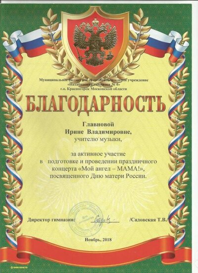 День матери.jpg