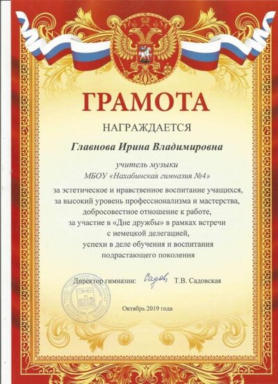 День учителя.jpg
