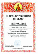 Корнилова И А.jpg