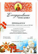 Корнилова И.А.jpg