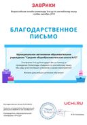 Letter_Hasanova_Alfiya_Faridovna_286359.pdf.jpeg