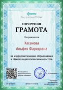 Документ МПГ317-171018 (Znanio.ru).jpg