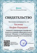 Документ МСКМ317-920668 (Znanio.ru).jpg