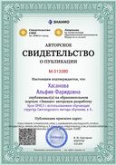 ЗНАНИО.jpg