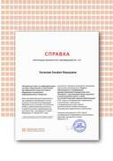 Certificate (3).png